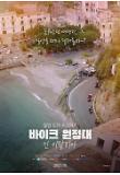 영화 포스터
