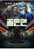 영화 포스터