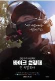 Poster_3
