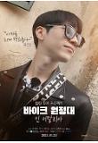 Poster_6