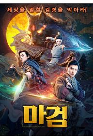 [크기변환]Poster11.jpg