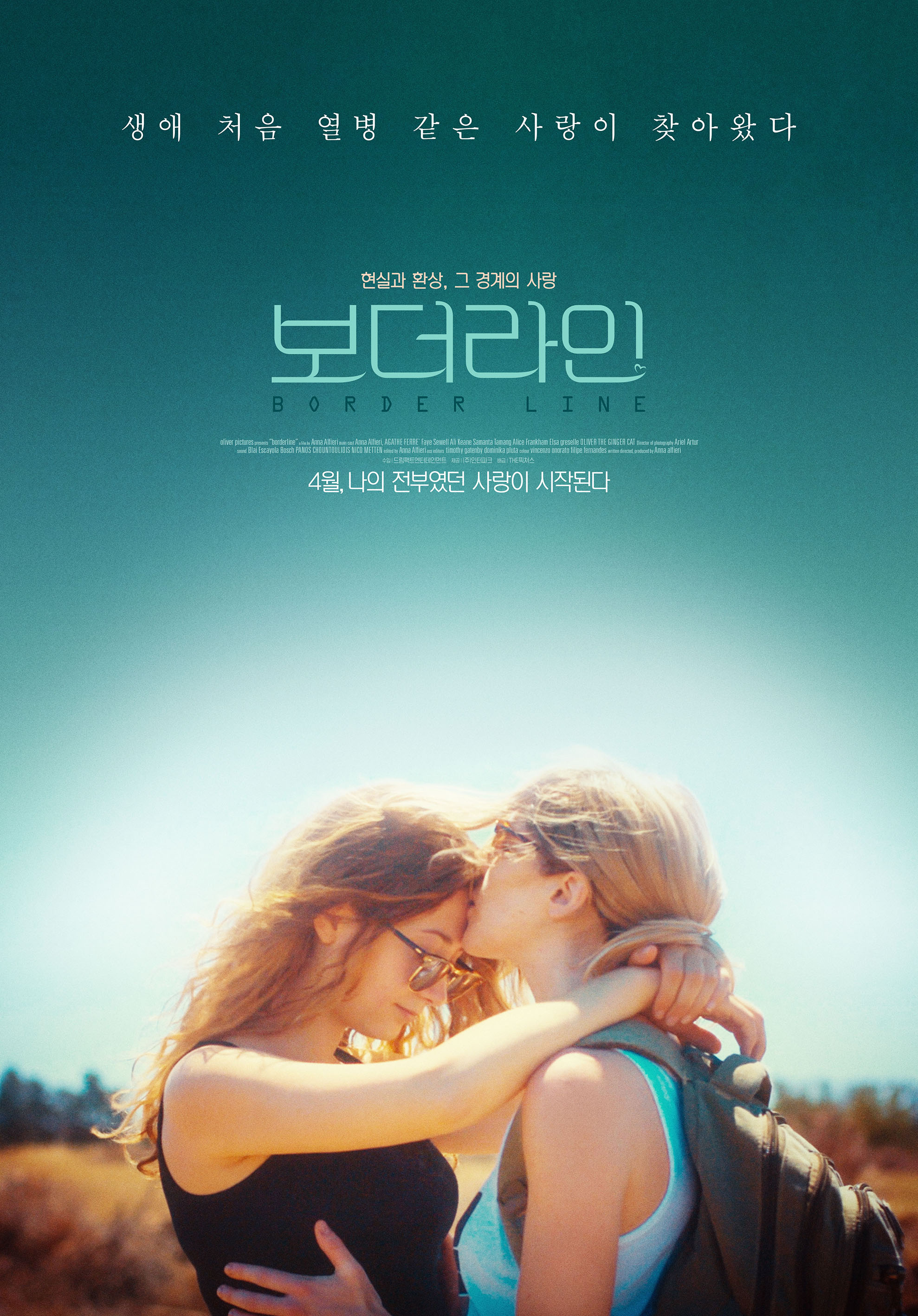보더라인
