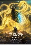 영화 포스터