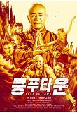 영화 포스터