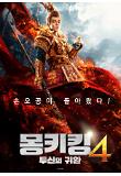 영화 포스터