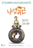 영화 포스터