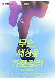 Poster_2