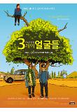 영화 포스터