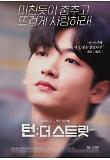 Poster_3