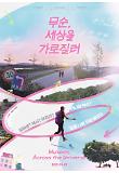 Poster_1
