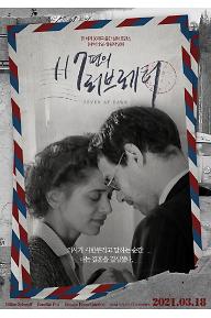 [크기변환]117편의 러브레터_메인포스터.jpg