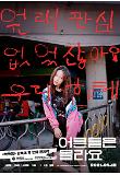 Poster_2