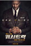 영화 포스터
