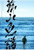 Poster_11