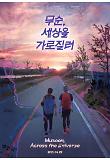 Poster_0