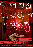 Poster_1