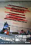 Poster_4