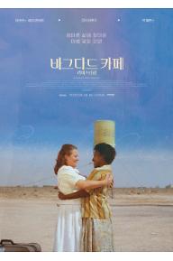 bagdadcafe_main_poster.jpg