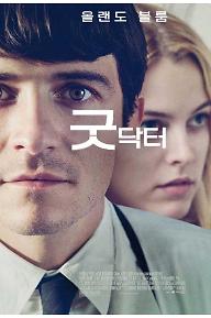 굿닥터_메인-포스터.jpg