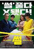 Poster_1