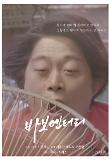 영화 포스터