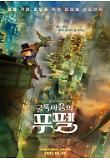영화 포스터