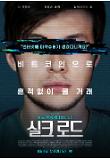 영화 포스터