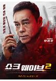 Poster_2