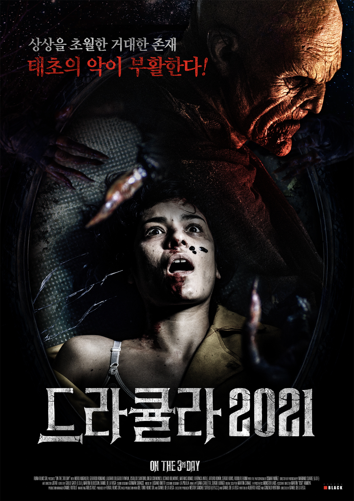 드라큘라 2021