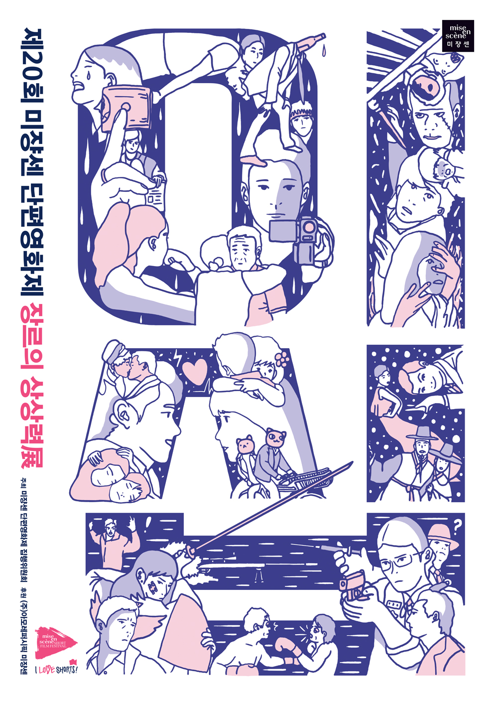 MSFF2021 인사이드 더 트웬티-디지털(1)