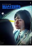 Poster_5