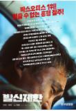 Poster_10