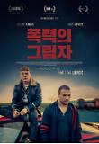 영화 포스터