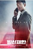 Poster_7
