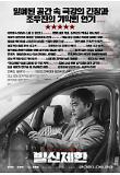 Poster_9
