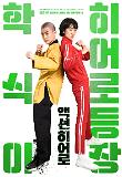 Poster_3