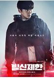 Poster_8