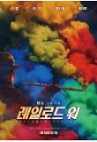 Poster_1