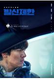 Poster_6