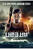 영화 포스터