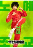 Poster_6