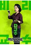 Poster_7