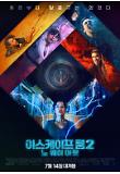 영화 포스터