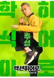 Poster_5
