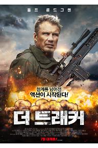 더+트래커+포스터.jpg