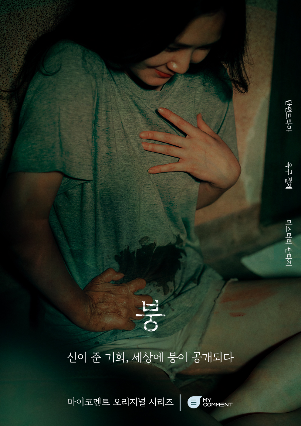 붕