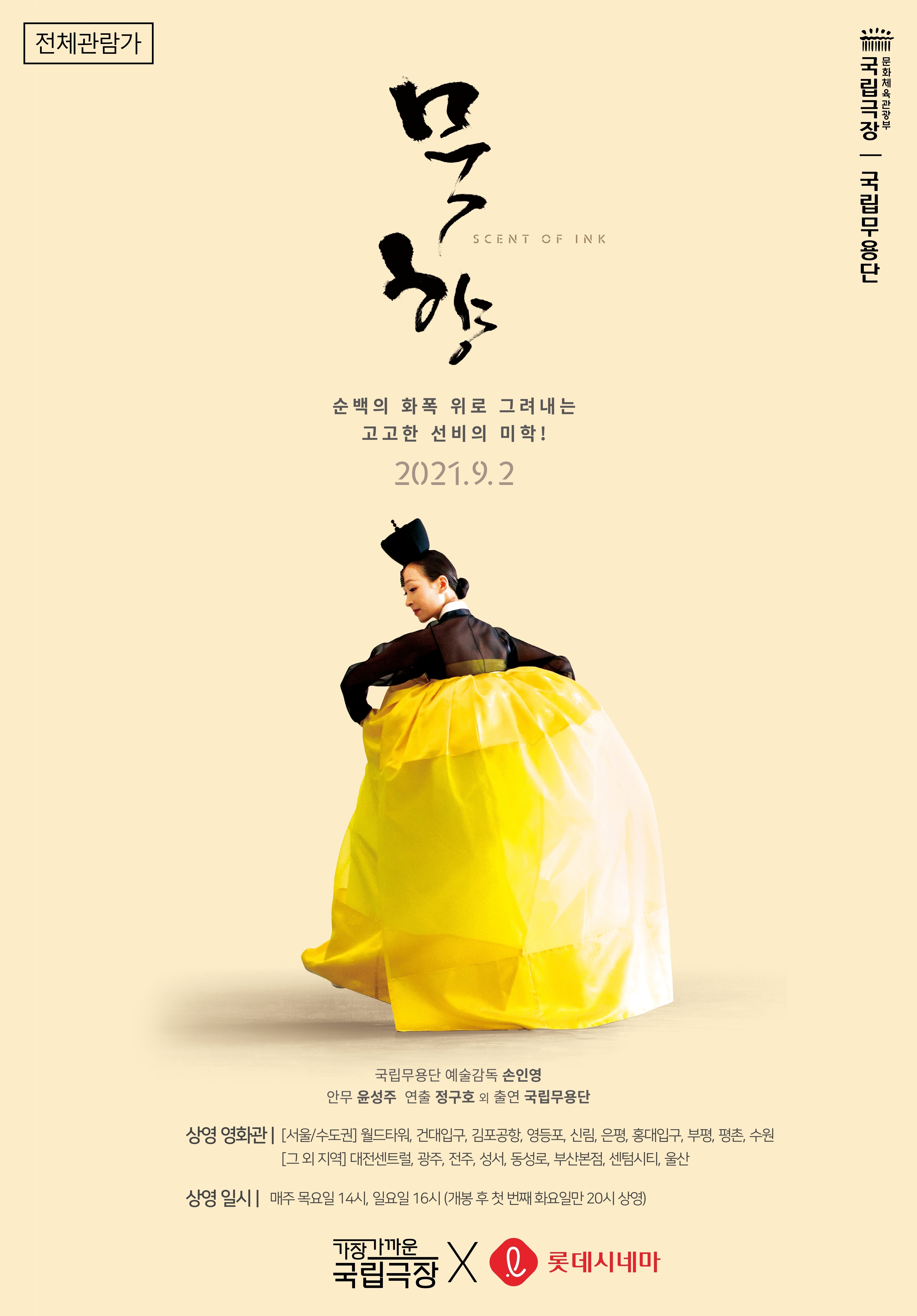 묵향