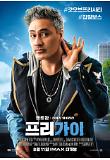 Poster_8