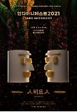 영화 포스터