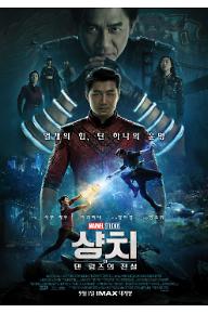 메인포스터-9월1일IMAX.jpg